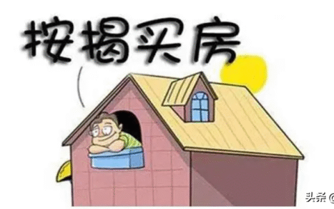 二手房按揭贷款流程怎么写及按揭二手房买卖流程详细