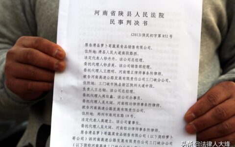 被执行人是什么意思及被执行人的法律解释