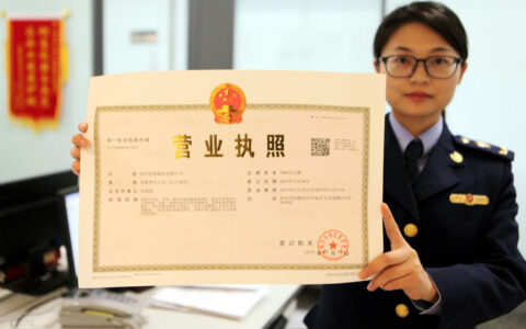 广州营业执照怎么办理及广东营业执照办理流程
