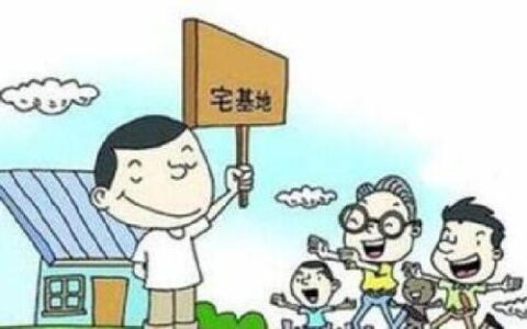 宅基地申请书范文及申请宅基地的申请书样板