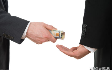 贿赂公职人员怎么定罪标准及索贿和贿赂的区别