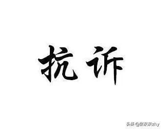 人民法院审理抗诉监督案件审理期限规定