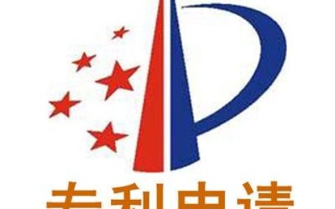 实用新型和发明专利有什么区别及申请专利需要的材料