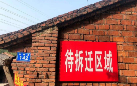 拆迁补偿安置协议书怎么写及房屋征收补偿安置协议书范本
