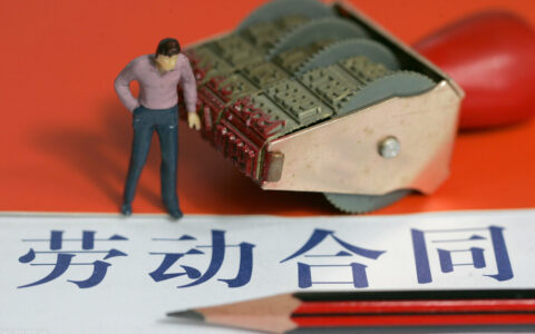 竞业禁止补偿金的规定及违反竞业禁止赔偿标准