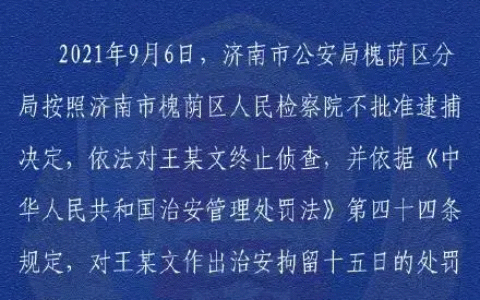 猥亵行为判什么罪及猥亵行为立案标准
