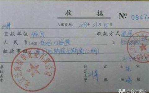 收款确认书格式模板及正规收款收据样本