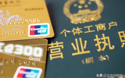 个体户个人所得税起征点及个体户核定征收税率表