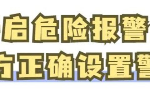 交通法68条内容是什么及道路交通安全法第86条规定