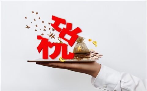 5000起征点个人所得税税率表及个税起征点及税率表
