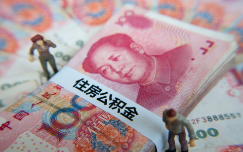 公务员公积金比例是多少及公务员住房公积金比例