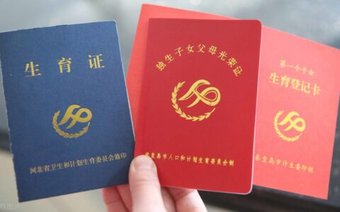 户籍地计划生育证明怎么开及未婚计划生育证明办理流程