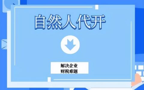 个体工商户核定征收税率是多少及个体工商户核定征收率最新