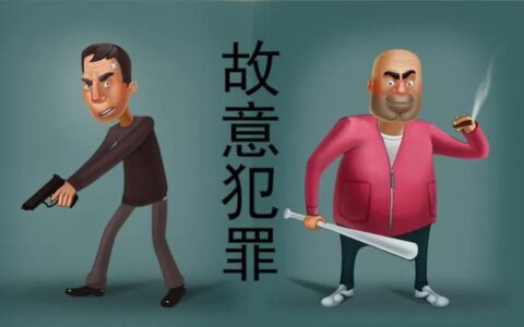 过失犯罪是什么意思及犯罪过失的概念和特征