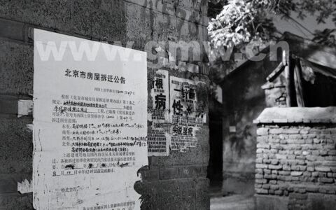 拆迁补偿方式有哪些及货币补偿与房屋安置的计算方式