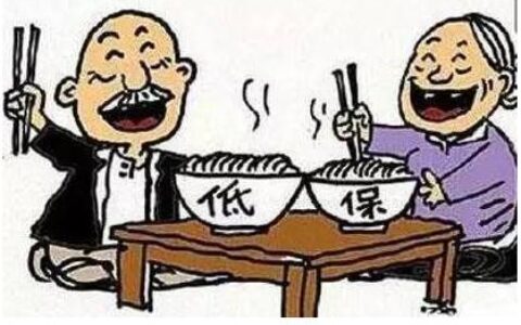 国家法定年龄低保是真的吗及晚婚低保政策