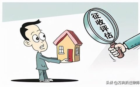 国有土地上房屋征收评估办法及关于农村拆房的法律法规