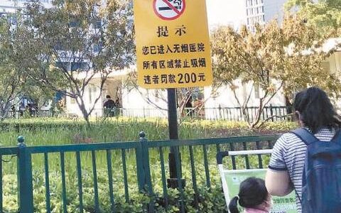 北京市控烟条例有哪些及民法典关于抽烟规定