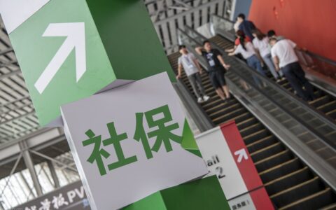 社保扣除比例是多少及社会保险费的扣除标准