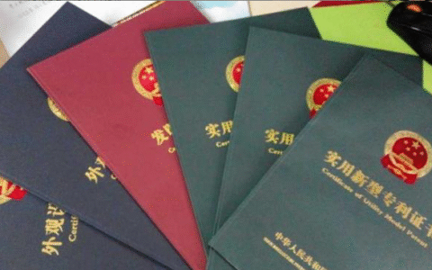 申请专利要多久及申请专利的流程和费用