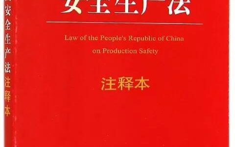 安全生产事故分类有哪些及安全生产事故分类及判定标准