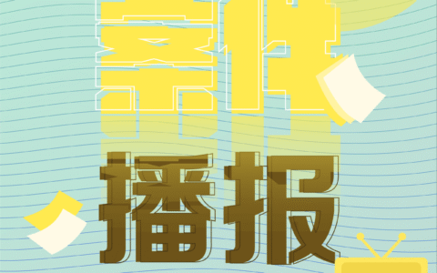 传销怎么定罪及传销定罪标准和量刑标准