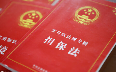 保证金能退吗及保证金的法律规定