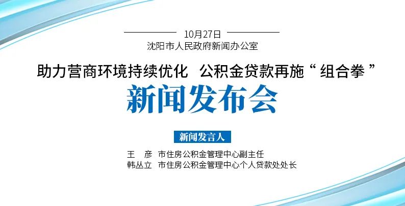 今天上午，刚刚宣布！沈阳买房的注意