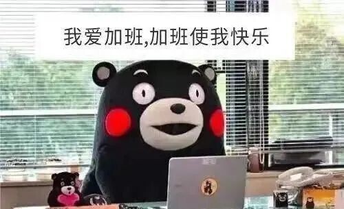 元旦加班？工资都给你算好啦
