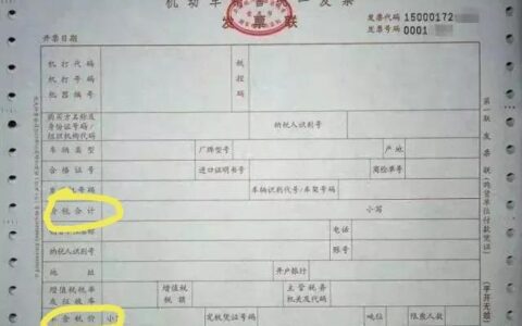 汽车购置税怎么算及汽车增值税计算举例说明