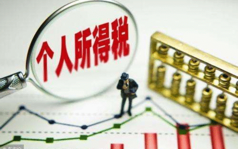 个人所得税法律制度是什么及最新的个人所得税法
