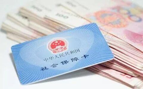 社保基数计算器怎么算及个人缴纳社保计算器