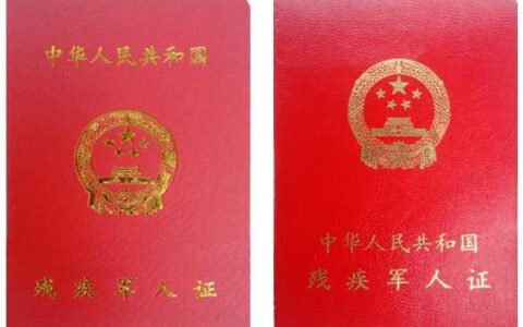 伤残鉴定申请书怎么写及伤残鉴定异议申请书格式