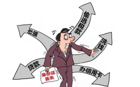 身份证丢失怎么办 及身份证丢失的处理办法