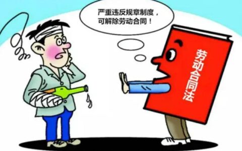 规章制度的重要性是什么及制定制度的重要性和意义