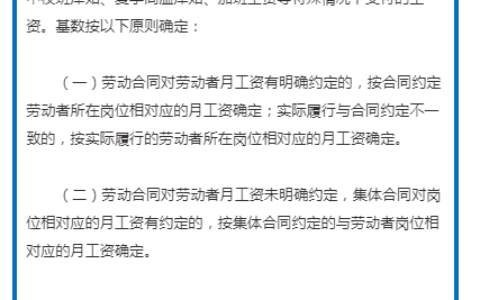 病假工资怎么算及2025年劳动法病假规定