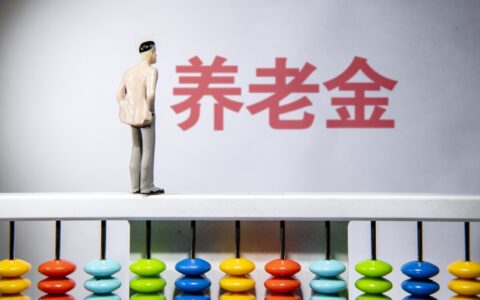 50岁退休65岁领养老金吗及养老补贴新政策出台