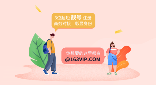 公司邮箱怎么申请注册？公司邮箱和个人邮箱的区别？
