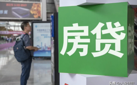 买房贷款需要什么条件及申请房贷款需要的条件