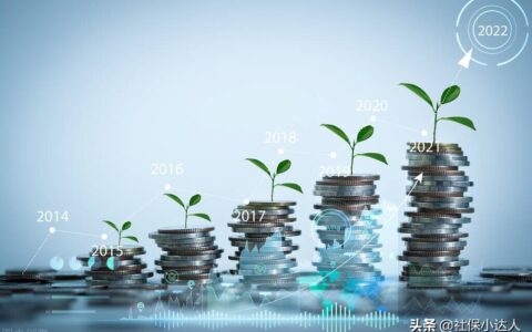 基本工资怎么算及基本工资计算公式