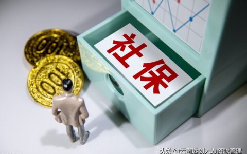 社保滞纳金是多少及社保滞纳金减免最新政策