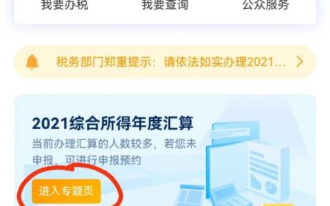 自然人报税怎么报及个体户自然人税收申报步骤