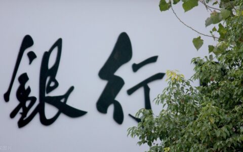 长期贷款利率是多少及2024商业贷款利率最新利率表