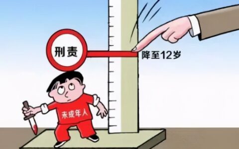 刑法修正案是什么及刑法修正案九全文内容