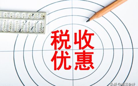 个人所得税加计扣除及2024个税扣除标准表