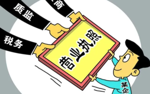 个体工商户营业执照怎么办理及申请工商个体营业执照流程