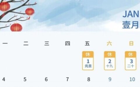 元旦加班工资怎么算及元旦加班费计算公式