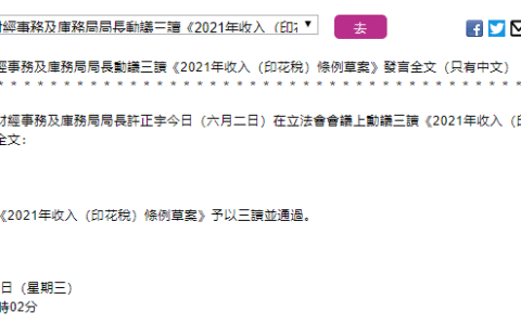 股票印花税是多少及2025年股票印花税最新规定