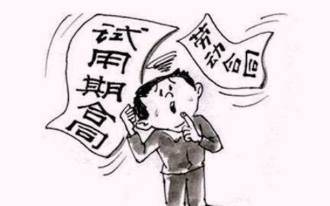 试用期可以随时辞职吗及试用期最好的辞职理由