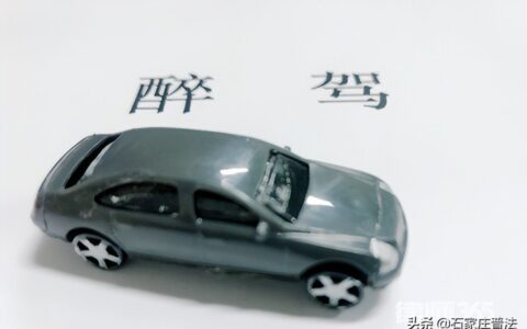 醉酒驾驶非营运车辆怎么处罚及醉酒驾驶非机动车处罚规定